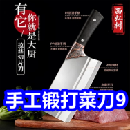 手工锻打菜刀9！嘉兴粽子9！魔声蓝牙耳机76！巴菲太太澳洲葡萄酒2瓶29！