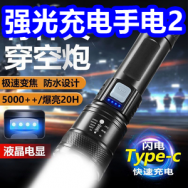 强光手电2！舒肤佳沐浴露29！多款卫衣卫裤18！伯希和户外冲锋衣469！