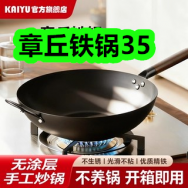12月26日优惠券商品合集-章丘铁锅35！领支付宝线下红包！