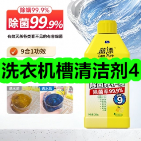 6月22日优惠券商品合集-洗衣机槽清洁剂4！领支付宝线下红包！