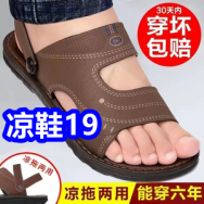 3.10 凉鞋19！红蜻蜓皮鞋199！风筝6！3C认证带线充电宝59！车空调清洗剂5！