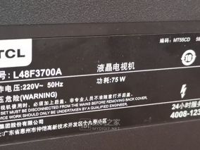 TCL L48F3700A液晶电视横线故障修理