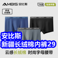 1.22 新疆长绒棉内裤29！快充数据线3！消肿止痛活络油2瓶29！智能剃须刀39！