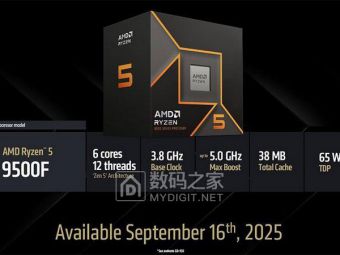 AMD锐龙5 9500F定档9月16日上市，千元级Zen 5处理器真有那么香？