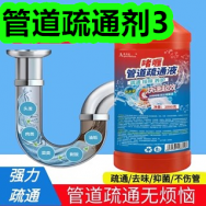8.23-管道疏通剂3！液体钙2瓶36！密码旅行箱83！香辣豆腐乳5！