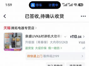 黑心商家，26年了还在卖2023年的UV-K6库存机