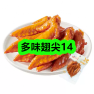 9月24日优惠券商品合集-多味翅尖14！领支付宝线下红包！