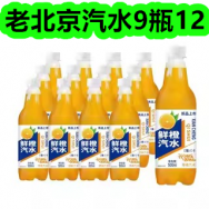 老北京汽水9瓶12！淋浴花洒9！舒客电动牙刷145！床软垫96！