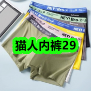 猫人内裤29！云柔巾乳霜纸2包1！中康深氮化防锈铁锅139！