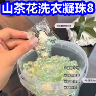 山茶花洗衣凝珠8！第六感套套9！东成角磨机127！野餐吊床9！网红手镯39！