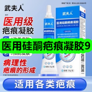 3月27日优惠券商品合集-医用硅酮疤痕凝胶9！领支付宝线下红包！