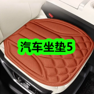 7月31日优惠券商品合集-汽车坐垫5！领支付宝线下红包！