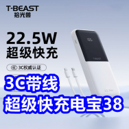 3C带线超级快充宝38！补鞋胶3！雅鹿内衣套装39！雪中飞羽绒马甲89！