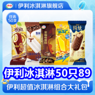 伊利冰淇淋50只89！361运动鞋69！可口可乐矿泉水12瓶8！德世朗微压锅139！