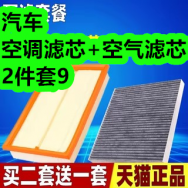 12月26日优惠券商品合集-汽车空调滤芯+空气滤芯9！领支付宝线下红包！