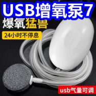 USB增氧泵7！奥克斯体重秤14！老花镜9！奥利司他胶囊39！三伏贴3盒99