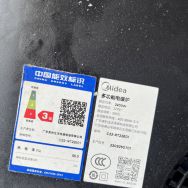 美的电磁炉