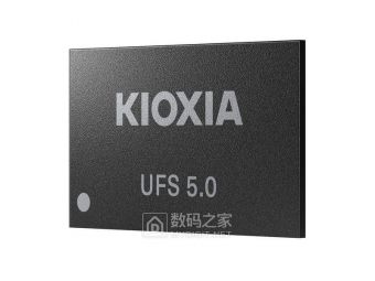 铠侠UFS 5.0嵌入式闪存发布：读取速度每秒十GB，端侧人工智能应用如虎添翼