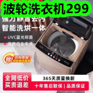 波轮洗衣机299！毛绒帽子遮耳帽防寒贝雷帽9！小霸王高清电视游戏机125！