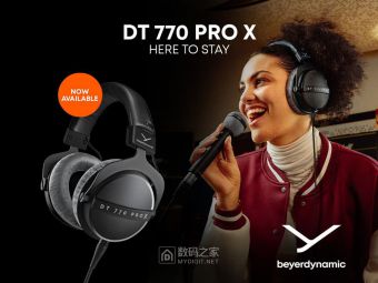 拜雅放大招！传奇耳机DT 770 PRO X永久上架