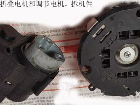 继续折腾-修索八电动调节后视镜