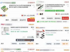 低成本拼凑个t12电烙铁