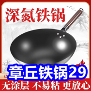 章丘铁锅29！JPPE冰丝休闲裤39！汇仁六味丸3盒36！仁和参鹿片8！电动螺丝刀8
