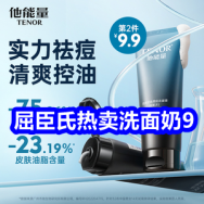 10.15 屈臣氏热卖洗面奶9！电动螺丝刀9！智能感应灯5！久坐不累护腰垫21！