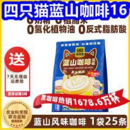 四只猫蓝山咖啡16！羊角锤5！得力雨衣6！居家T恤+短裤19！