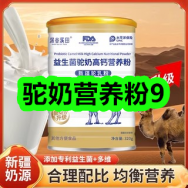 12月01日优惠券商品合集-驼奶营养粉9！领支付宝线下红包！