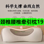 6月12日优惠券商品合集-颈椎腰椎牵引枕19！领支付宝线下红包！
