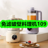 9月24日优惠券商品合集-免滤破壁料理机109！领支付宝线下红包！
