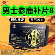 男士参鹿补片8！合金筷子6！炖煮微压锅125！助睡眠枕头38！