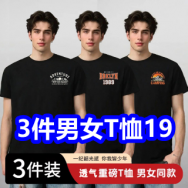 短袖T恤3件19！数显游标卡尺9！3瓶枇杷秋梨膏19！四只猫咖啡17！