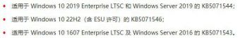 微软承认 12 月更新导致 Win10 消息队列瘫痪，引发多种异常症状