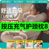 3月12日优惠券商品合集-按压充气护颈枕8！领支付宝线下红包！