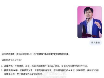 DeepSeek上线识图功能，结果认不出老板梁文峰