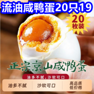 9.5白菜！20只咸鸭蛋19！高清护目镜3！杀虫剂4！护手霜9！无叶吹风机76！