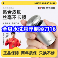 8.18 全身水洗悬浮剃须刀16！短袖短裤套装14！稻香村月饼19！立邦屋顶防水17