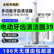 12月09日优惠券商品合集-电动牙齿清洁器39！领支付宝线下红包！