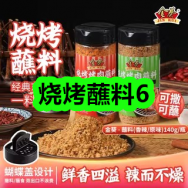 烧烤蘸料6！不二宝贝婴儿幼儿童秋梨膏25！kaisidi白色男士长袖衬衫19！