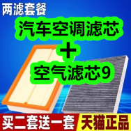 11.20-汽车空调滤芯+空气滤芯9！舒客宝贝护齿牙刷X3支12！男士内裤3条13！