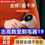 志高数显毛球器19！羽绒裤49！杭州龙井茶19！鸭鸭长款羽绒服279！