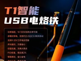 T1智能USB电烙铁重磅上新，性价比封神，十二大硬核优势让你欲罢不能！...