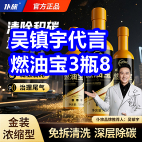 12.10白菜！燃油宝3瓶8！云南本草艾灸液7！茉莉花茶9！护腰坐垫21！刀具13