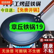 8月26日优惠券商品合集-章丘铁锅19！领支付宝线下红包！