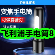 5.28-飞利浦手电筒8！红富士苹果5斤29！蓝牙耳机26！开花水枪6！