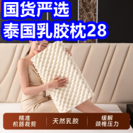 泰国乳胶枕28！李宁纯棉T恤46！曼哈顿琉璃音箱55！红蜻蜓T恤28！驼背矫正13