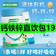 4月22日优惠券商品合集-钙铁锌直饮包19！领支付宝线下红包！