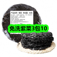 8月14日优惠券商品合集-免洗紫菜3包10！领支付宝线下红包！